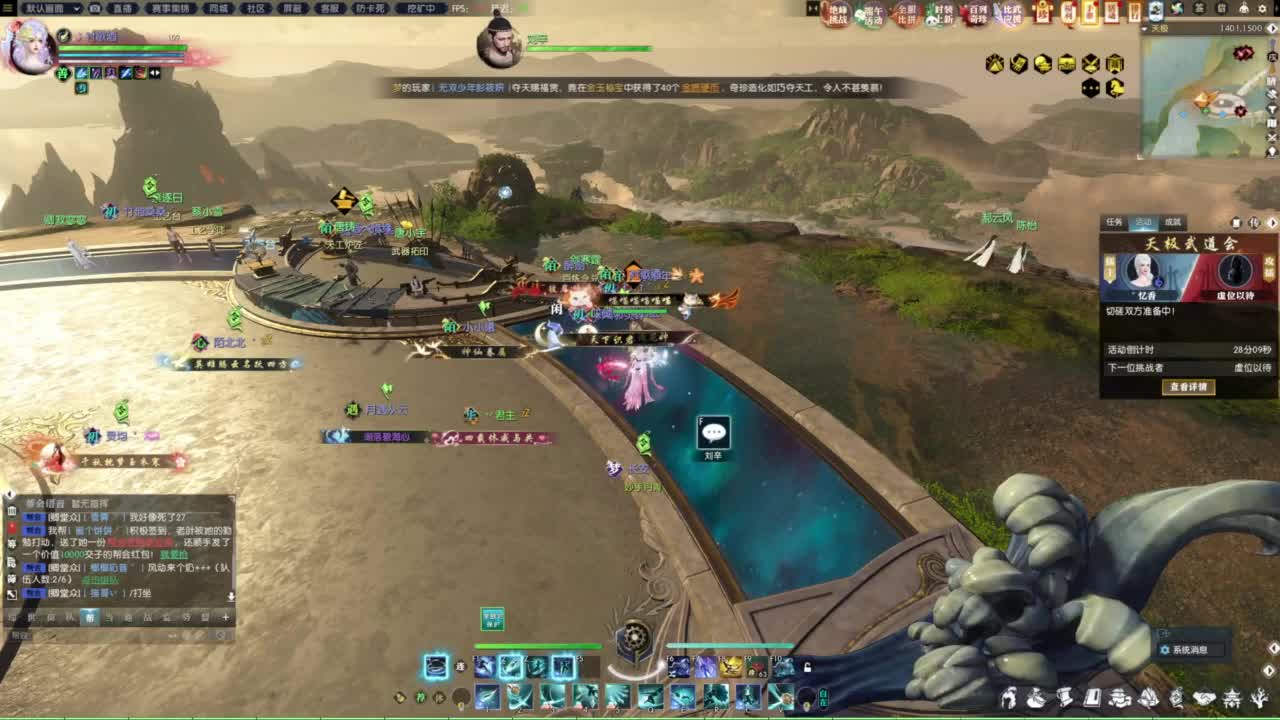 逆水寒2.0起飞 第3段