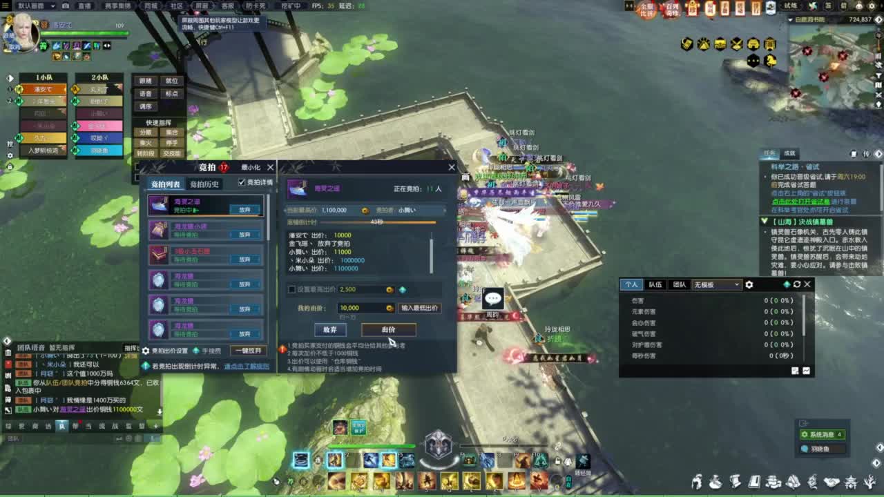 逆水寒2.0起飞 第4段