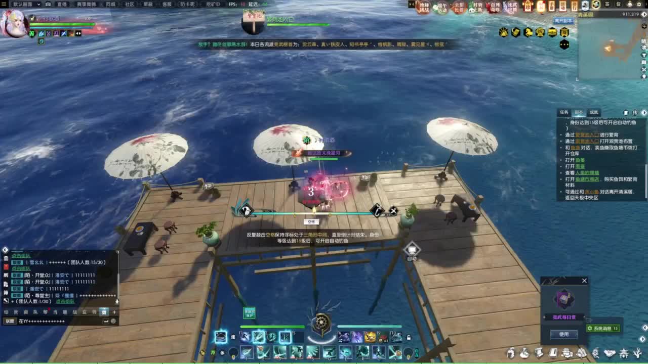 逆水寒2.0起飞 第6段