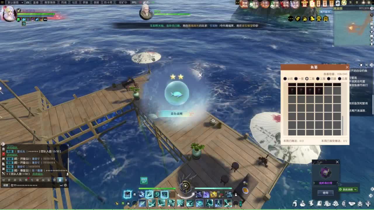 逆水寒2.0起飞 第7段