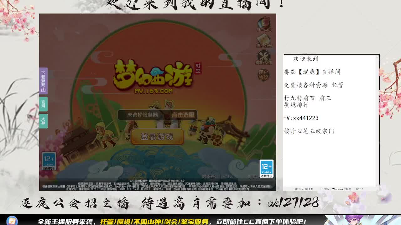 免费接所有资源 第1段