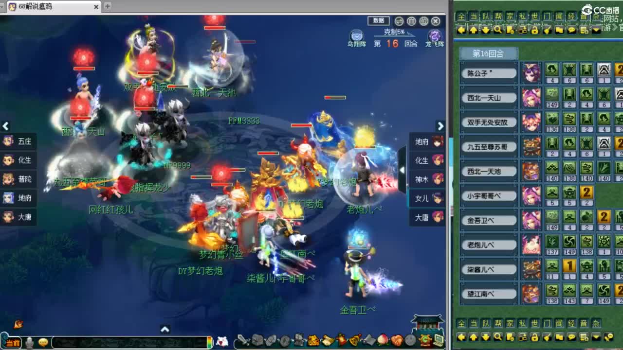 解说剑会！！！ 第9段