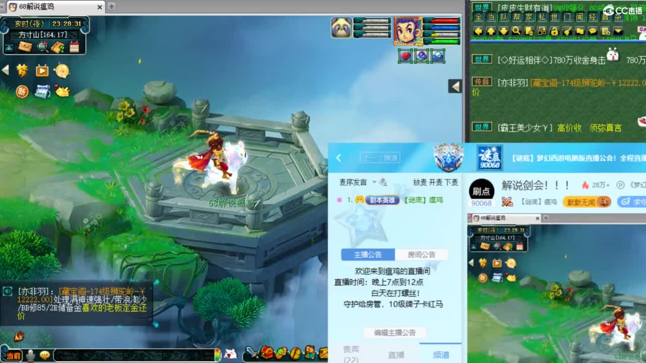 解说剑会！！！ 第10段