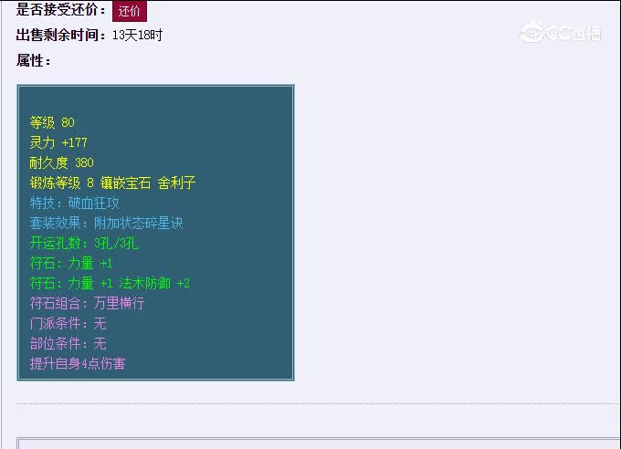 80项链大明湖
