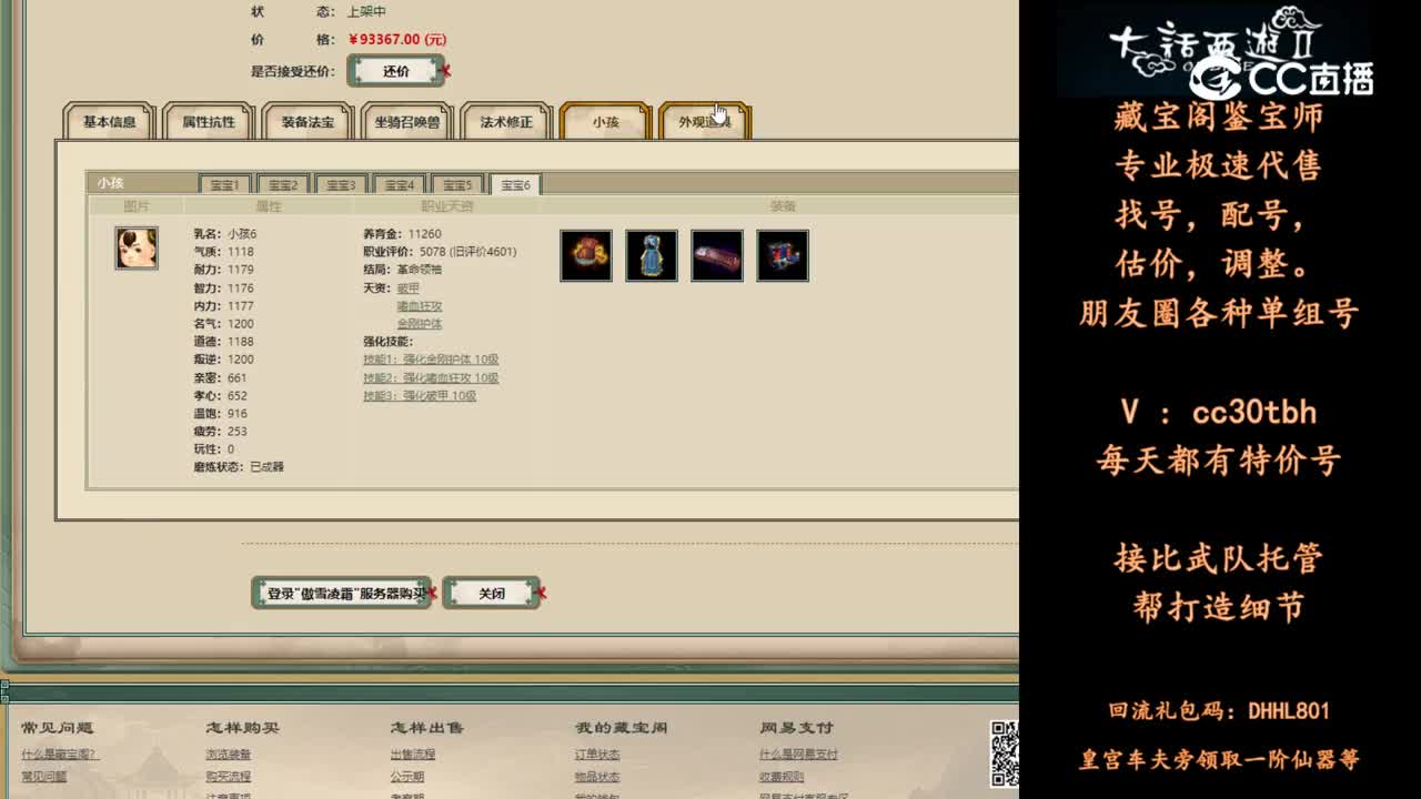 2024-06-04 12-27-41男魔