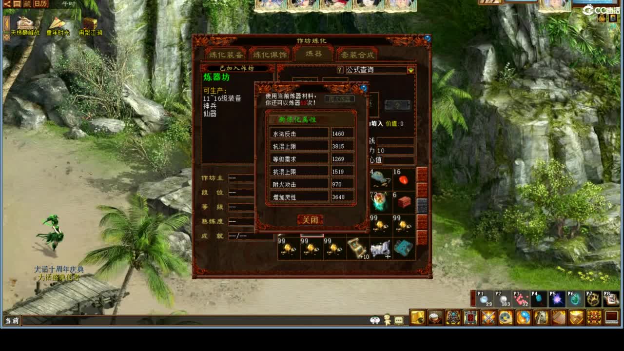 进来唠嗑 第3段