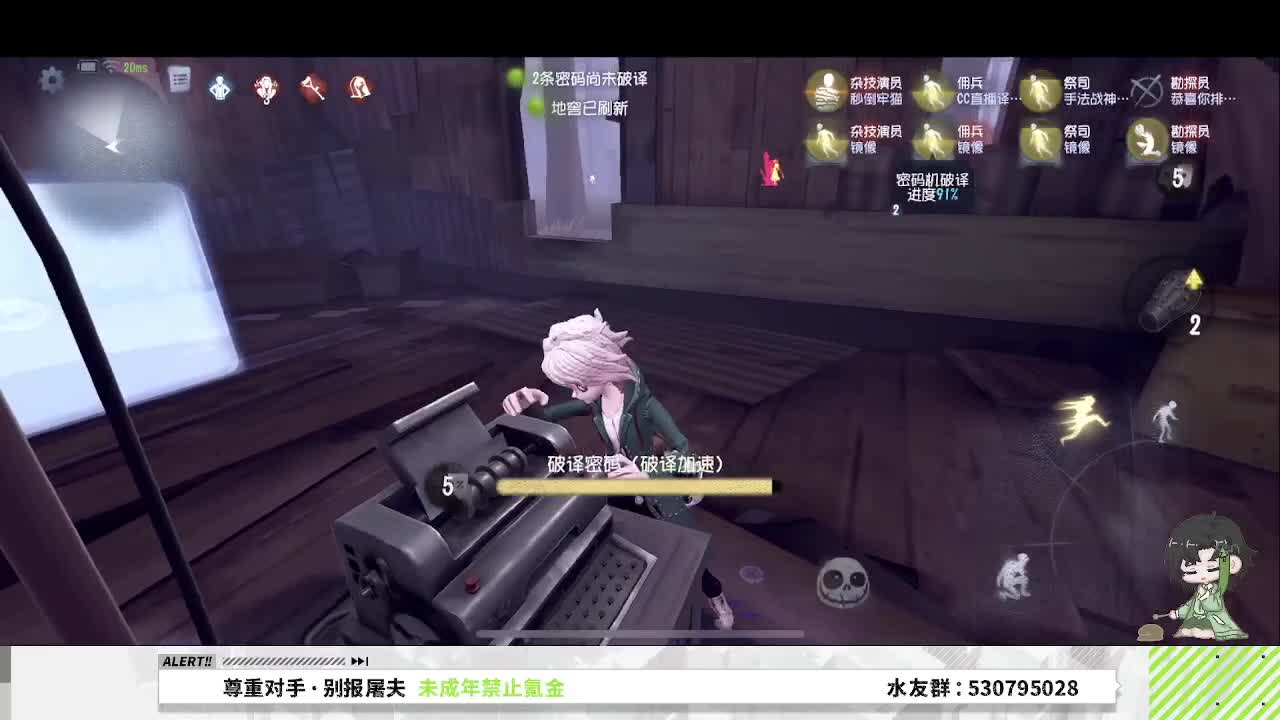 看看玩第五的心率是咋样的 第1段