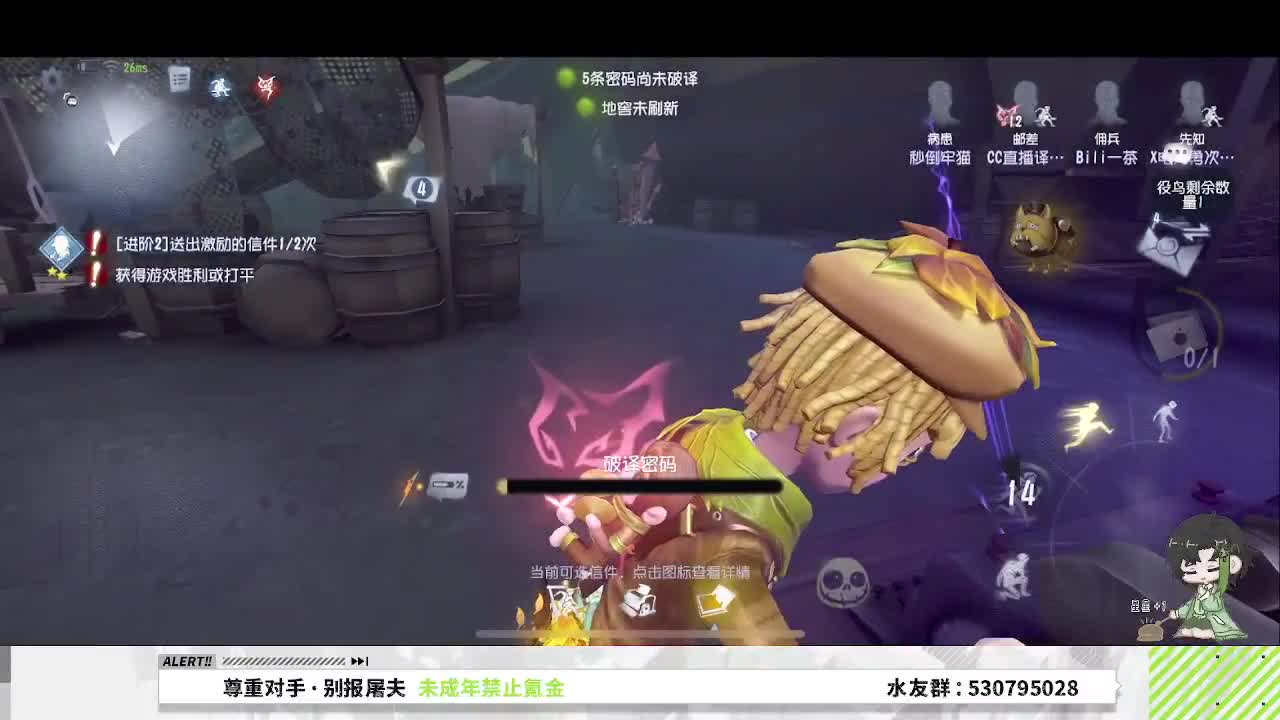 看看玩第五的心率是咋样的 第4段