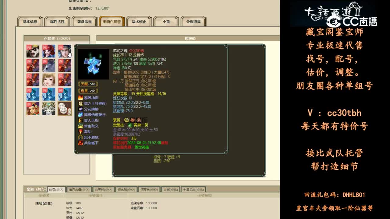 2024-06-04 18-56-19男龙