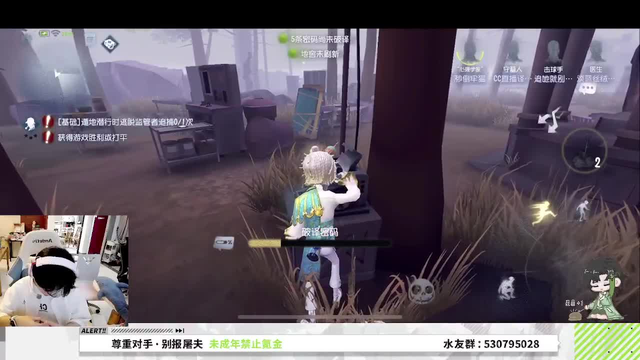 看看玩第五的心率是咋样的 第1段