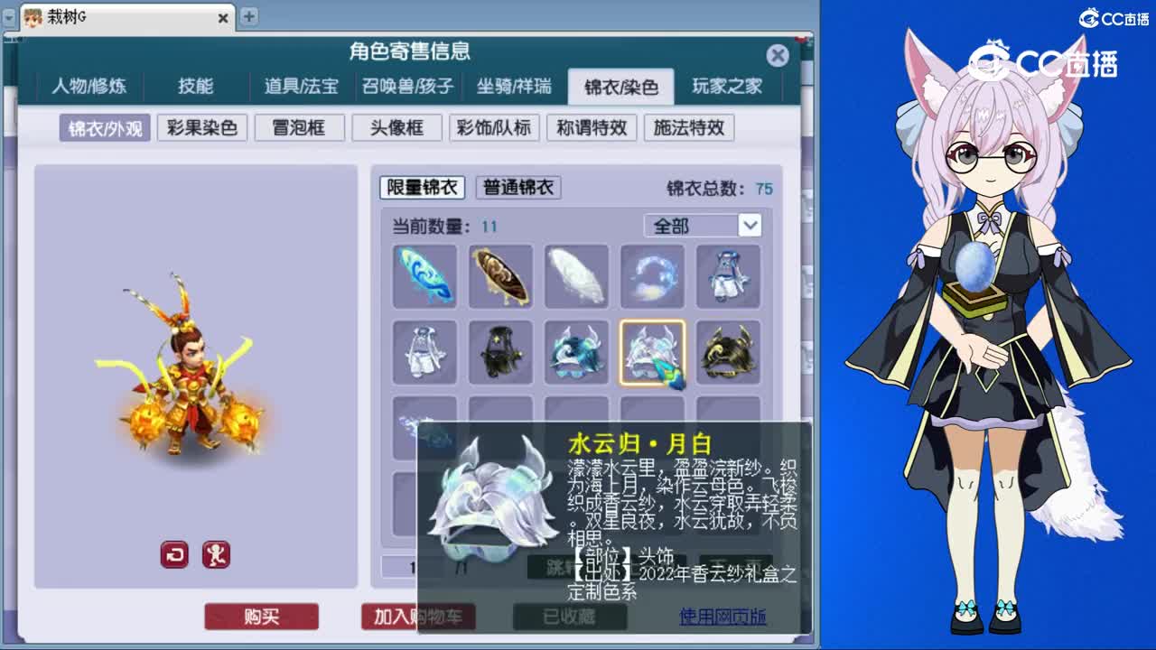 估价109凌波城
