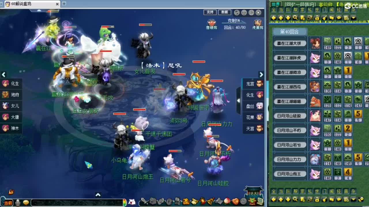 解说群雄！！！ 第2段