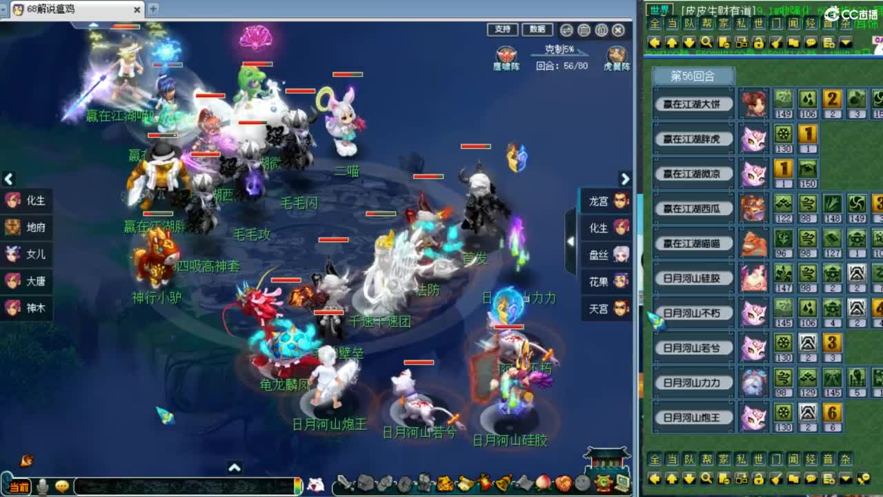 解说群雄！！！ 第3段