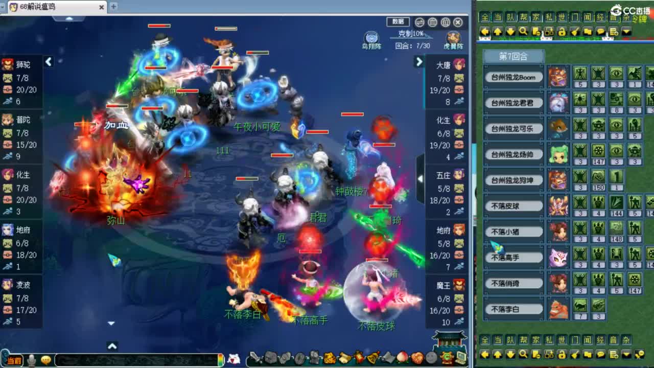 解说群雄！！！ 第4段