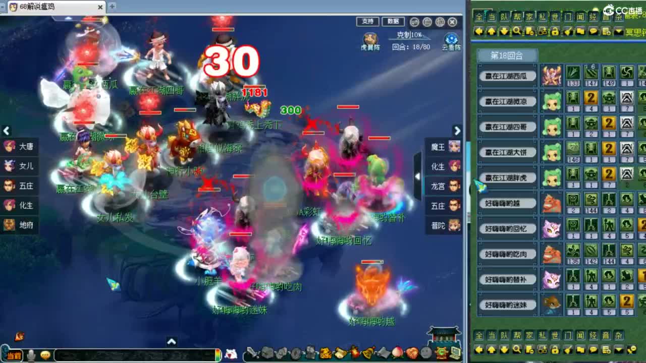 解说群雄！！！ 第5段