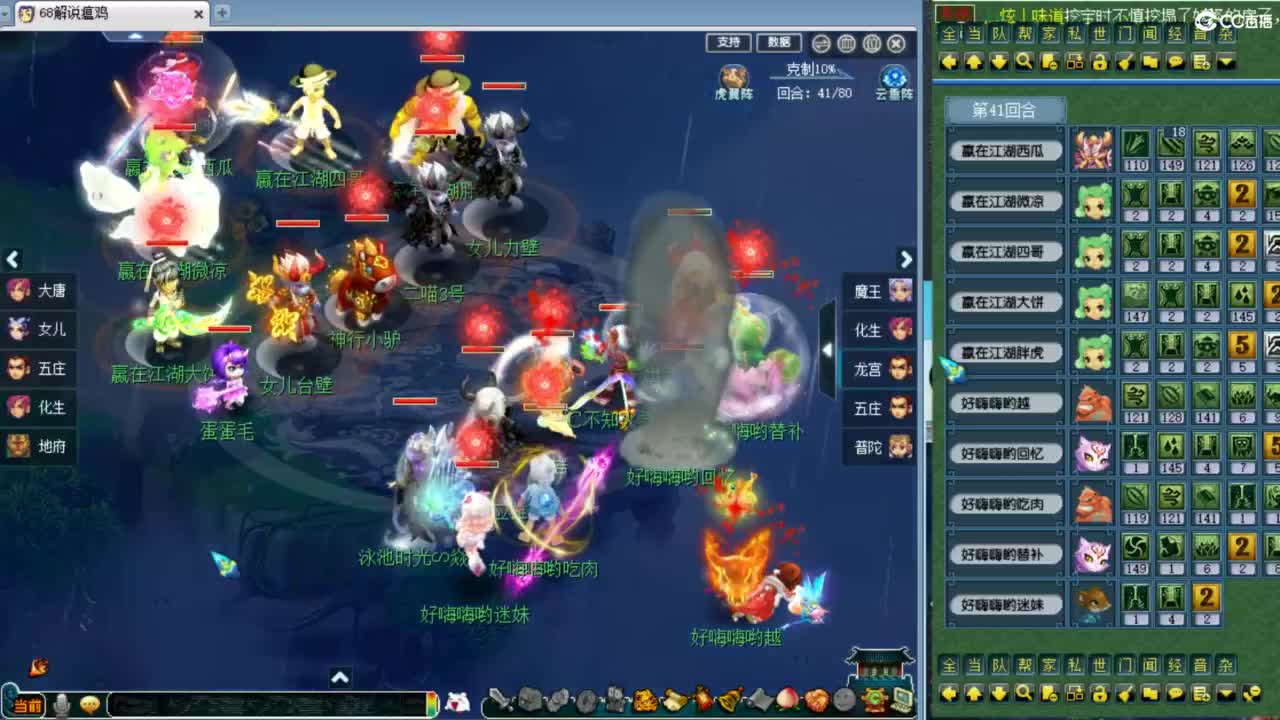 解说群雄！！！ 第6段