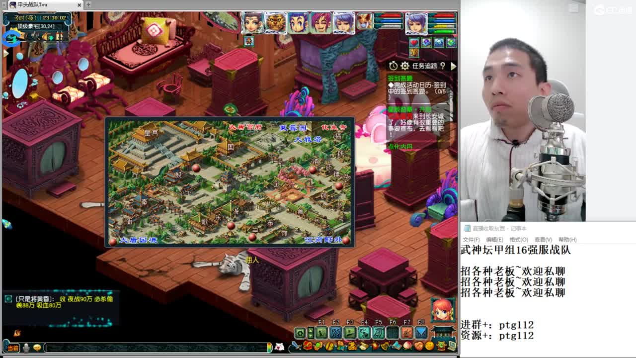 武神坛甲组16强指挥 第4段