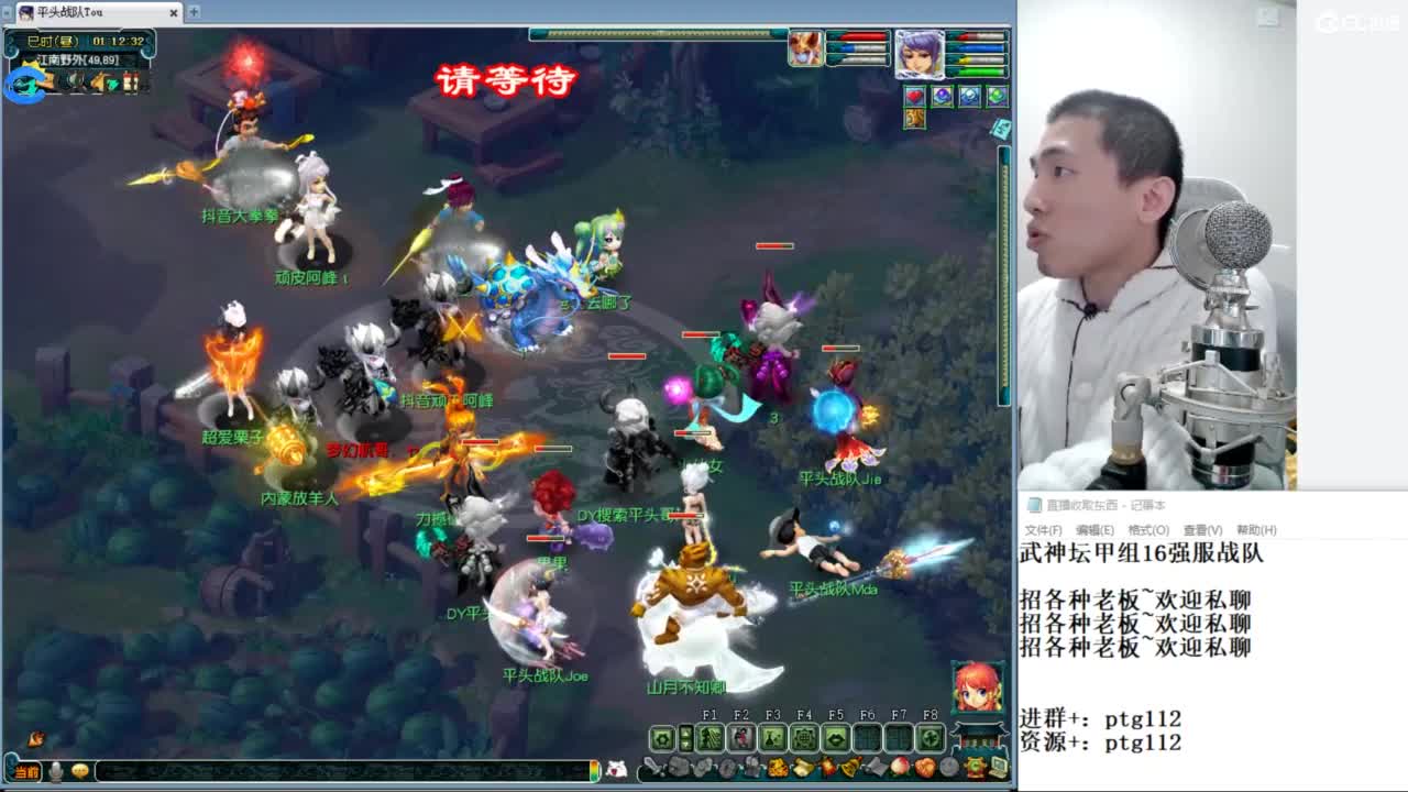 武神坛甲组16强指挥 第7段