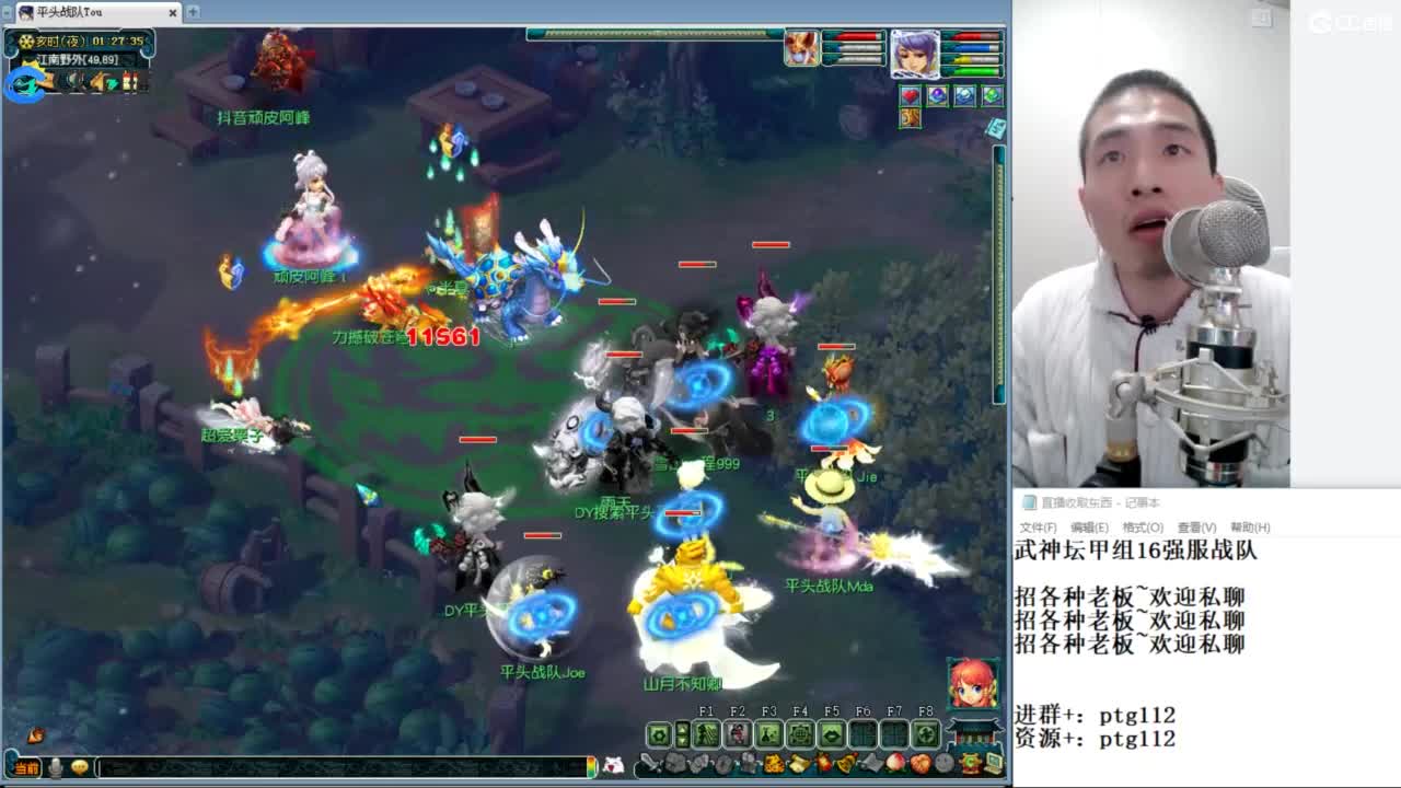 武神坛甲组16强指挥 第8段