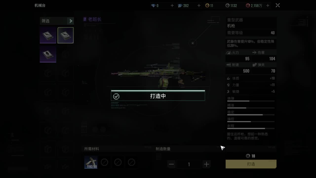 PVP猛攻！ 第11段