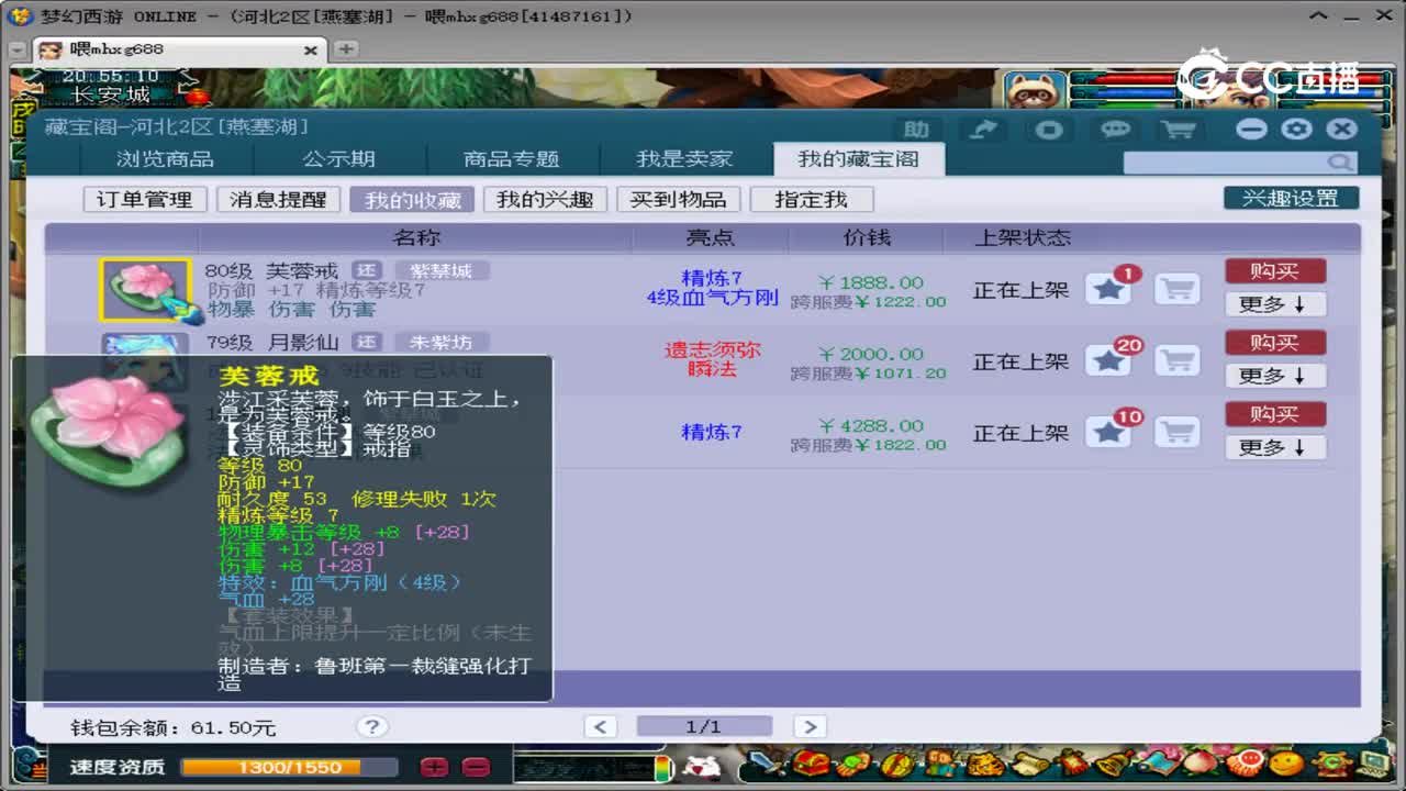 【主播点评】芙蓉戒