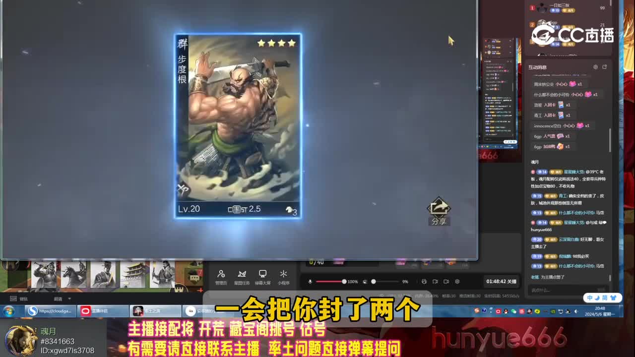 直播帮水友抽个卡~请叫我蜀骑的神