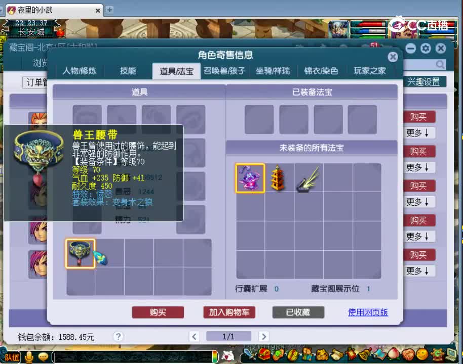 【主播点评】无底洞
