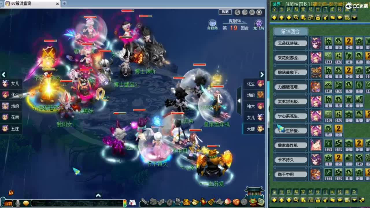 解说剑会跟服战选拔！！！ 第3段