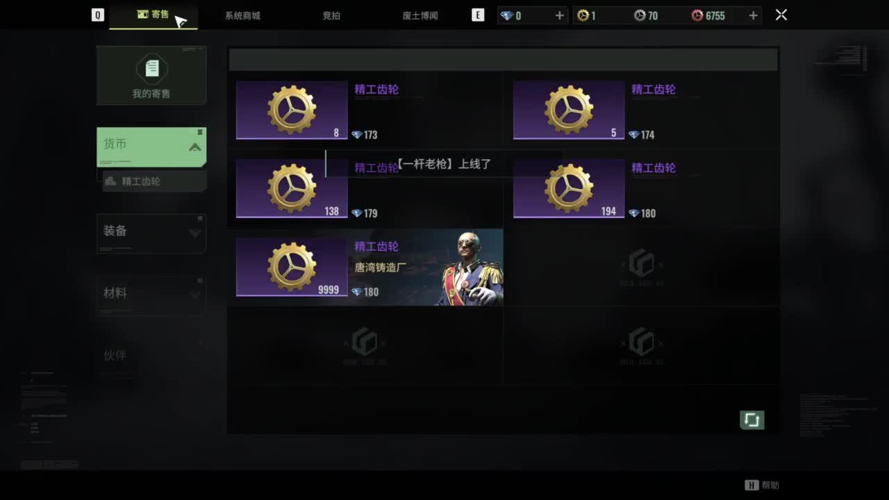 PVP猛攻！ 第1段