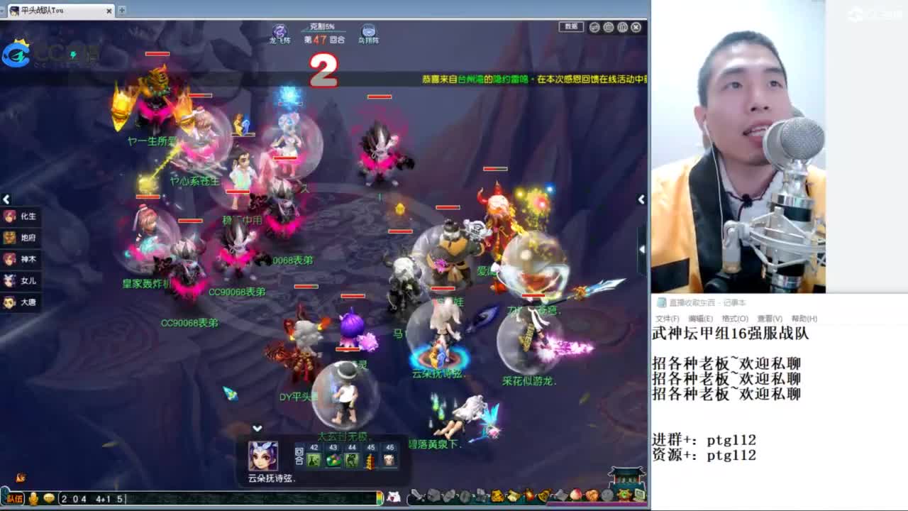 武神坛甲组16强指挥 第3段