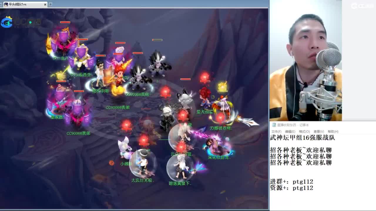 武神坛甲组16强指挥 第4段