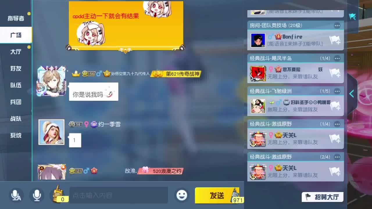 开心就好 第7段