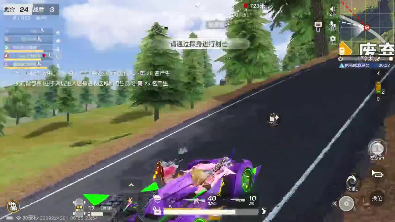 开心就好 第8段