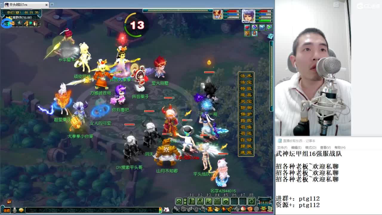 武神坛甲组16强指挥 第2段