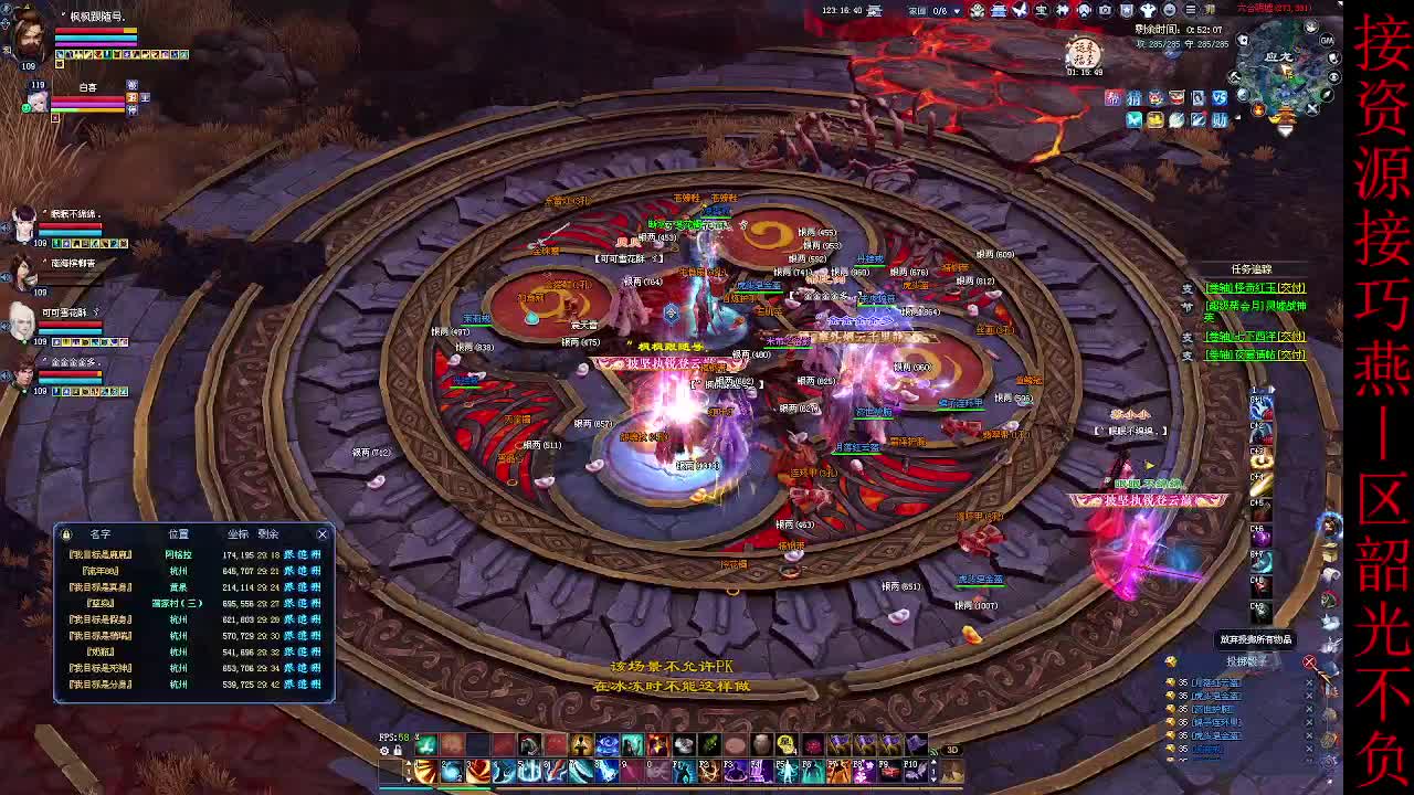 这个主播不一般~ 第11段