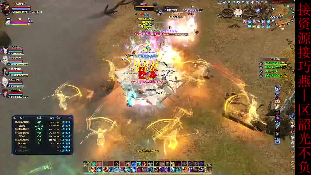 这个主播不一般~ 第12段