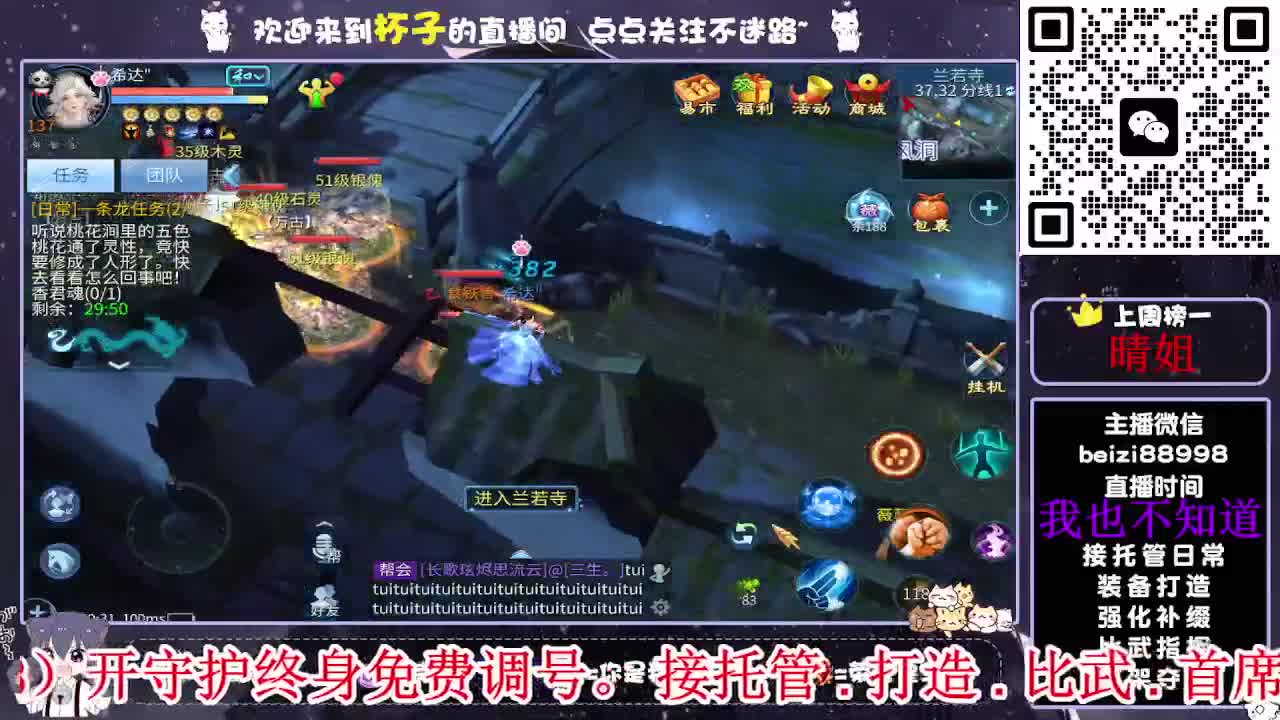 新手导师~接打造，托管，首席，比武，榜单 第2段
