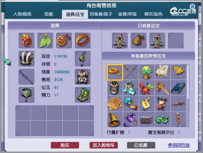 花果山69世界之窗