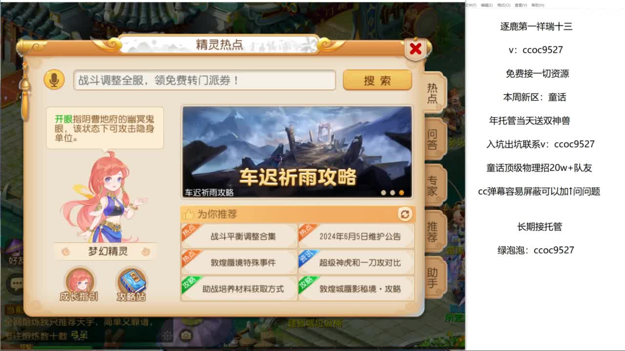 新区【童话】 第1段