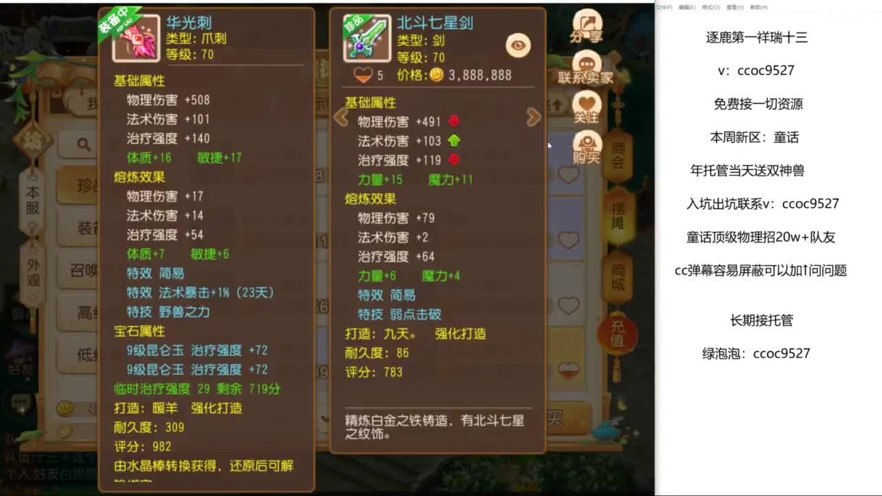 新区【童话】 第3段