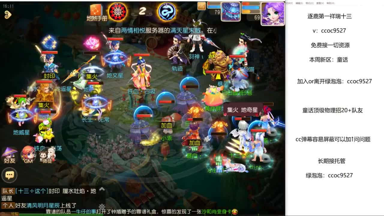 新区【童话】 第4段
