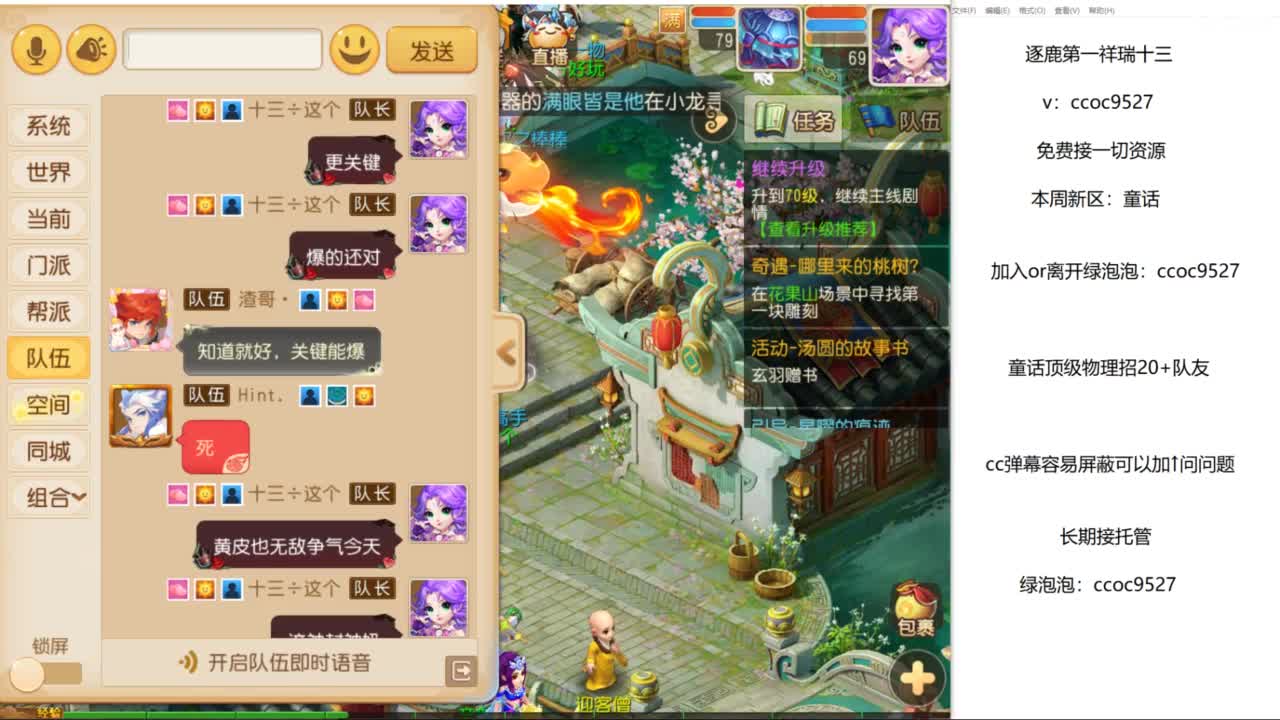 新区【童话】 第5段