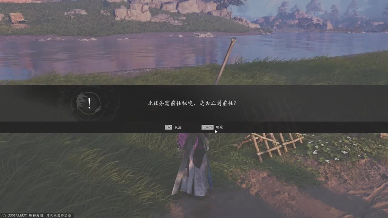 失踪人口 绝境燕云 启动 第3段