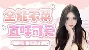 不要留下我一个人孤军奋战..