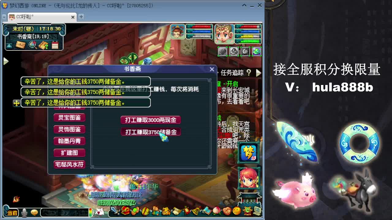 接换520双倍积分 第7段