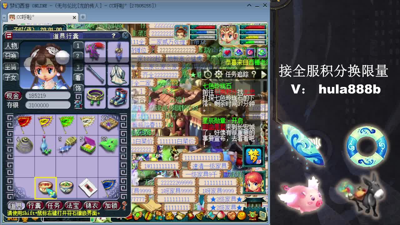 接换520双倍积分 第12段
