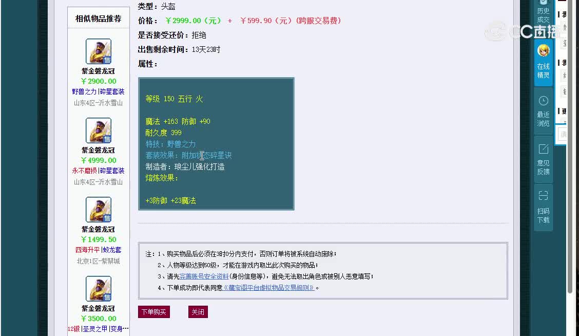 2800-2900头