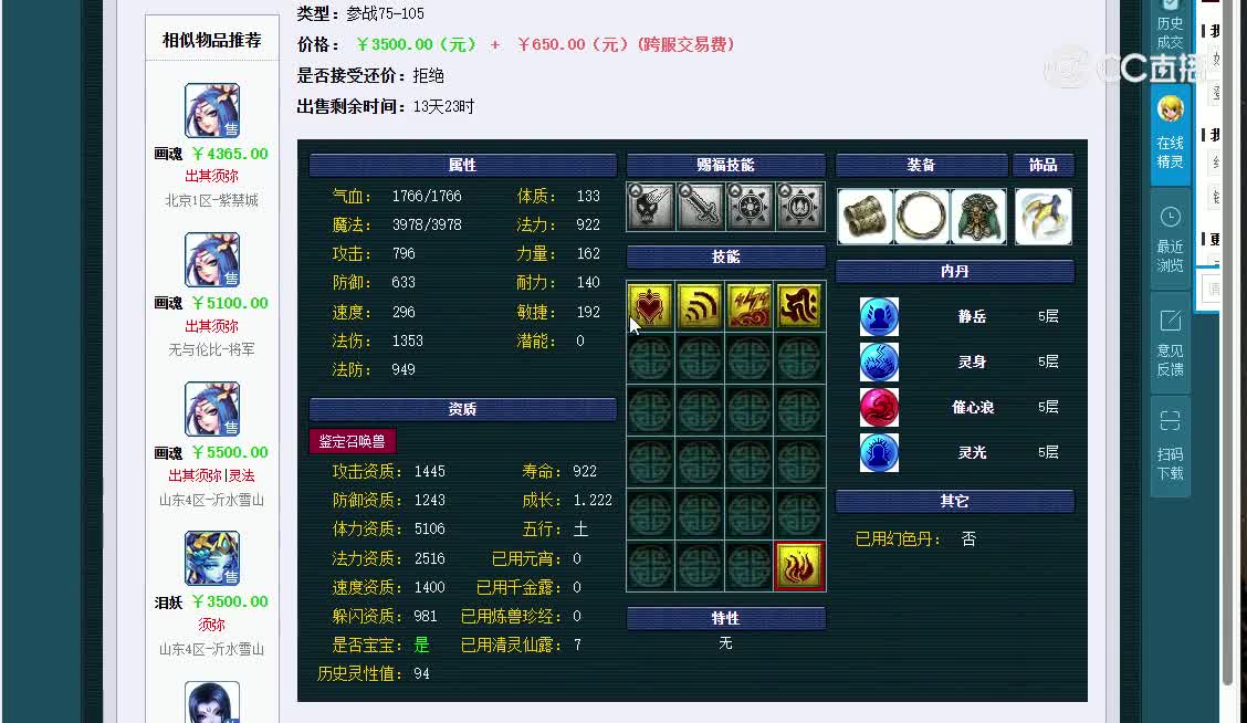 3600虬龙