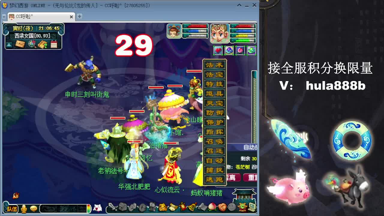 接换520双倍积分 第2段