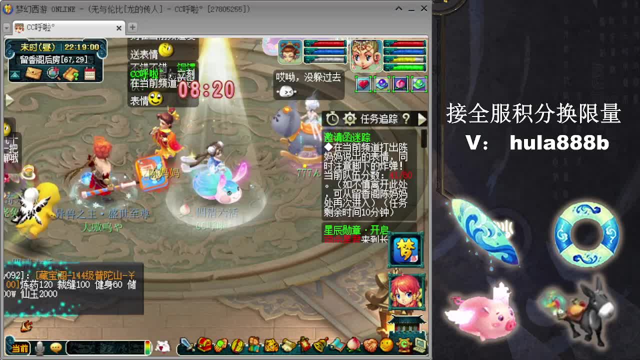 接换520双倍积分 第5段